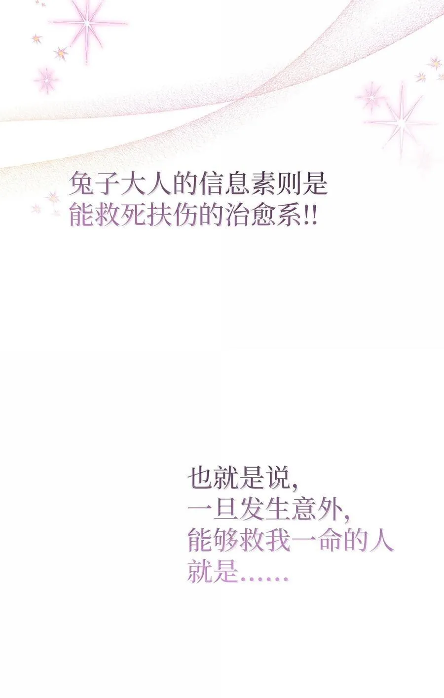 136 改朝换代！ 第12页