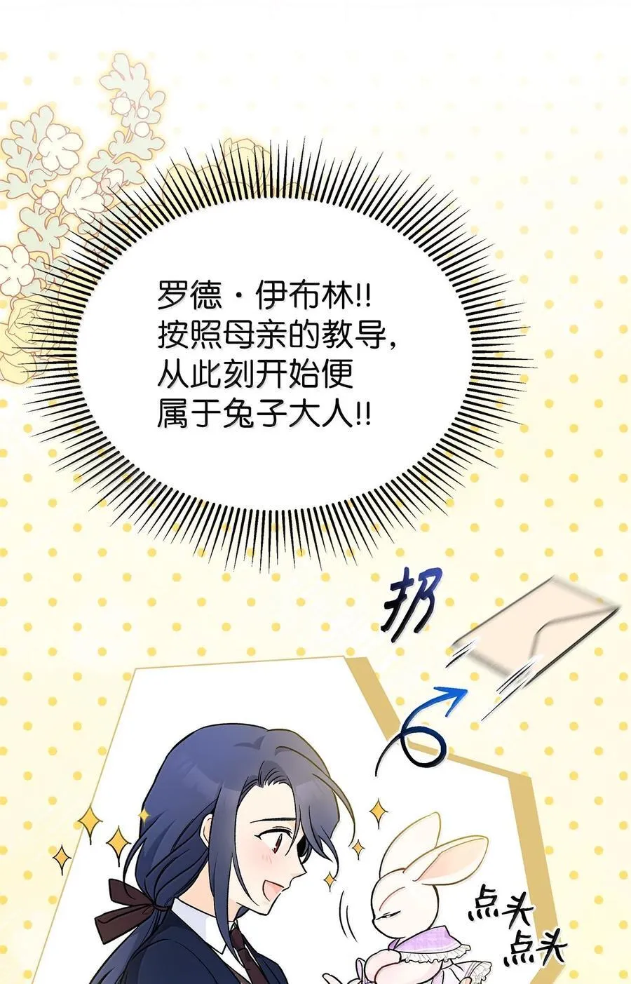 136 改朝换代！ 第17页