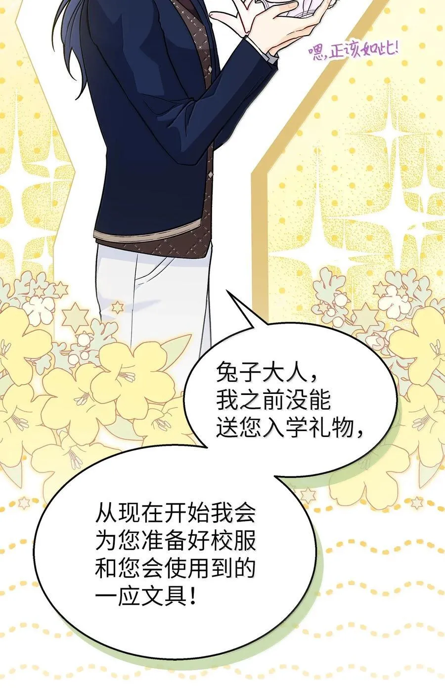 136 改朝换代！ 第18页