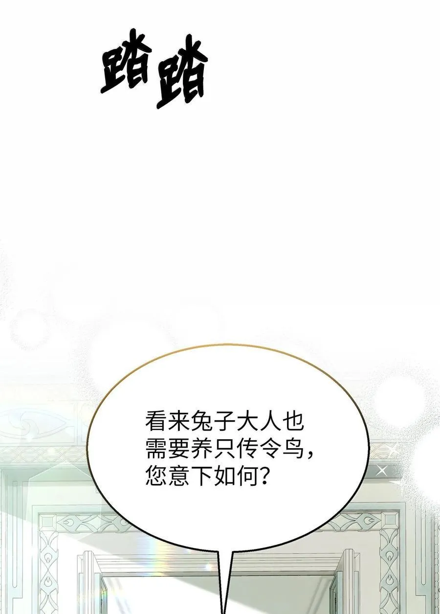 136 改朝换代！ 第20页
