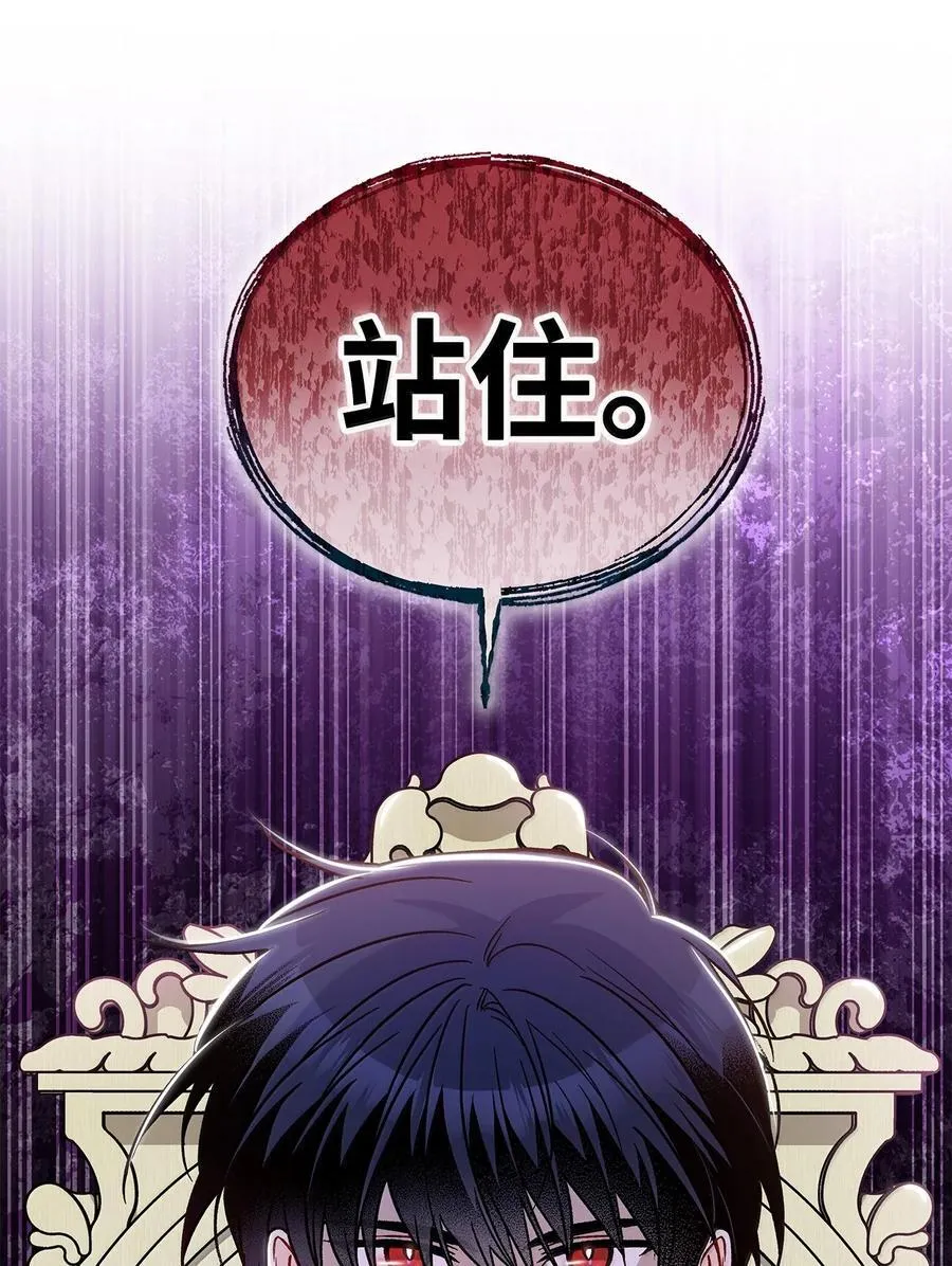 136 改朝换代！ 第26页