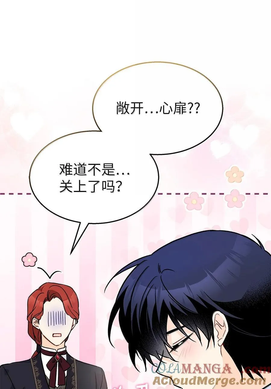 136 改朝换代！ 第31页