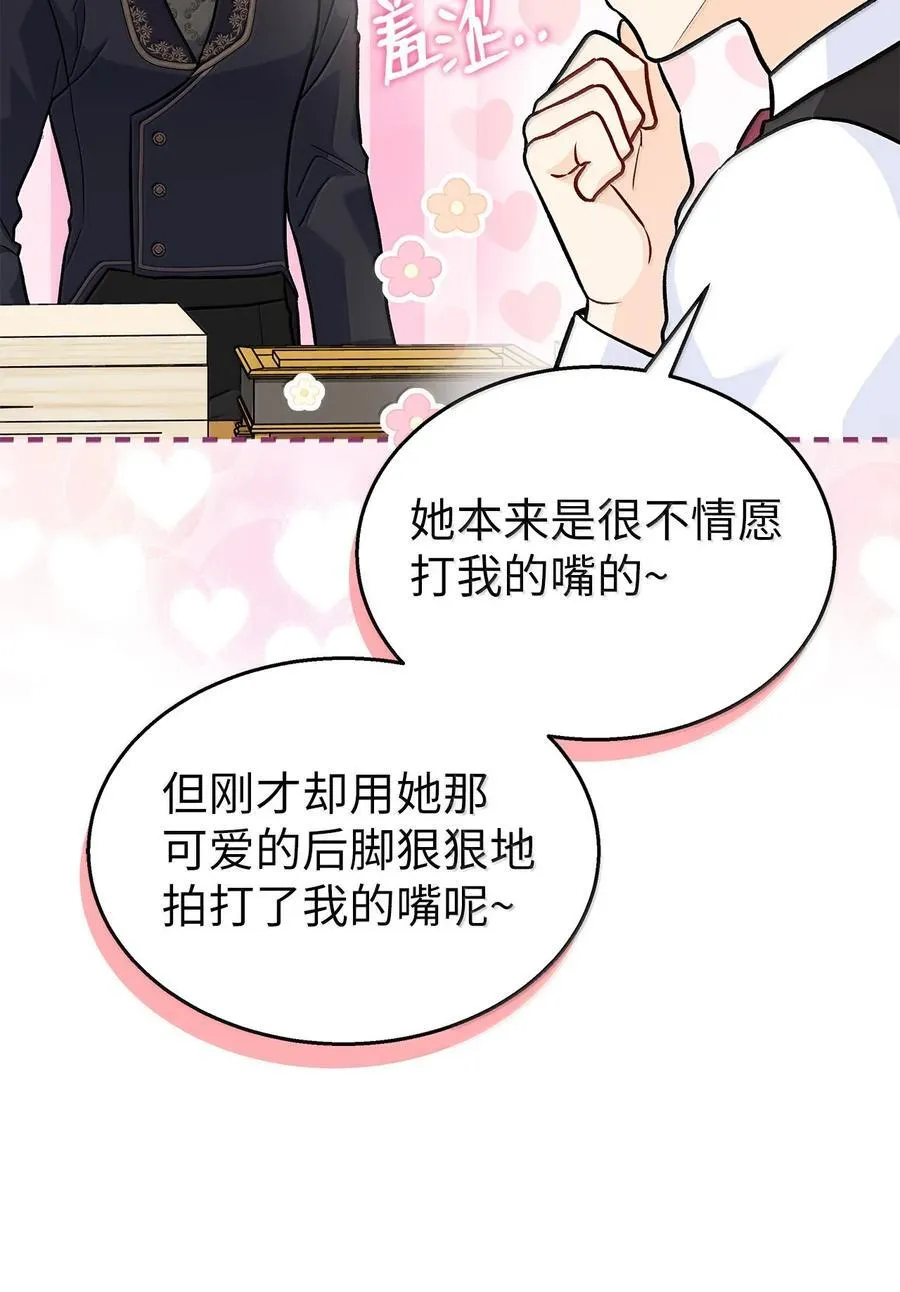 136 改朝换代！ 第32页