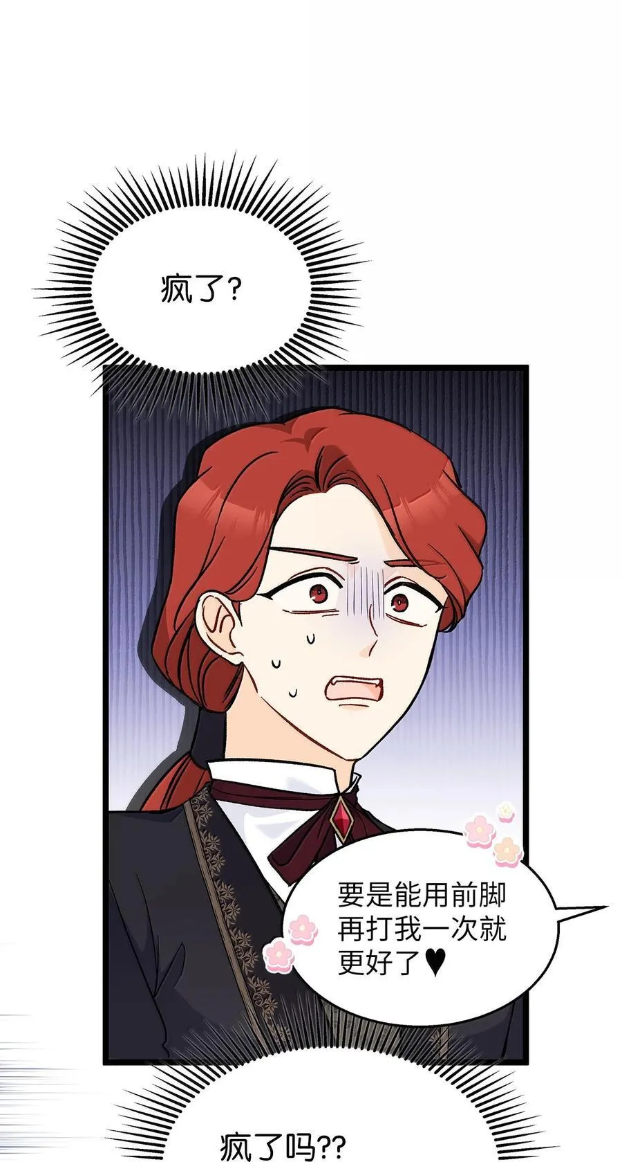 136 改朝换代！ 第33页
