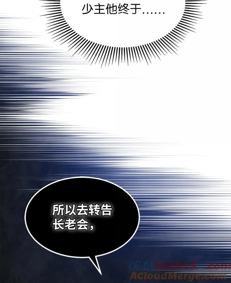 136 改朝换代！ 第34页