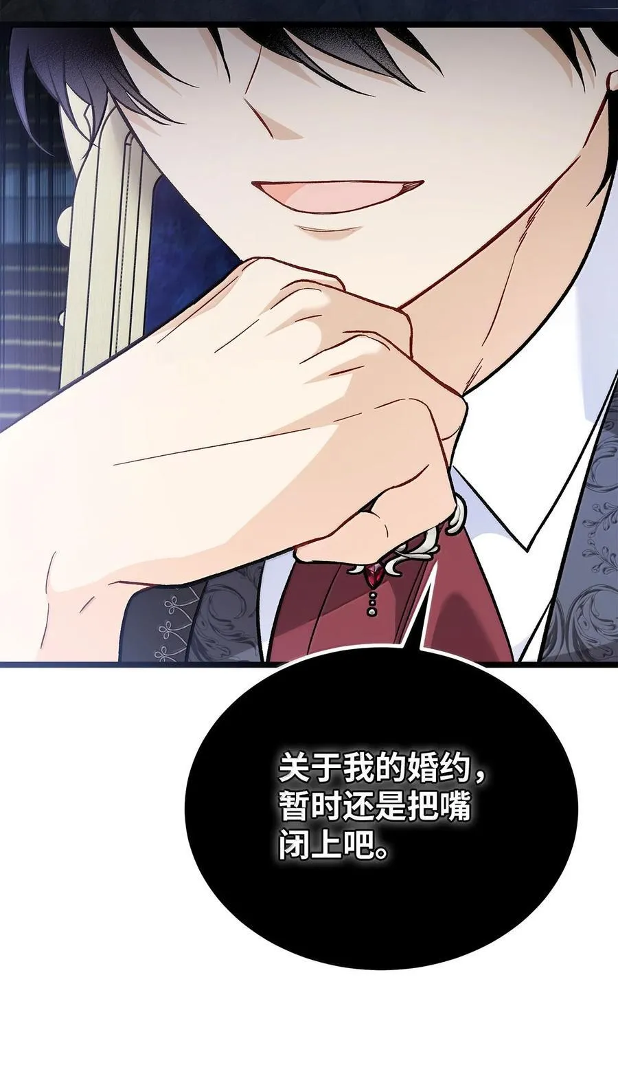 136 改朝换代！ 第35页