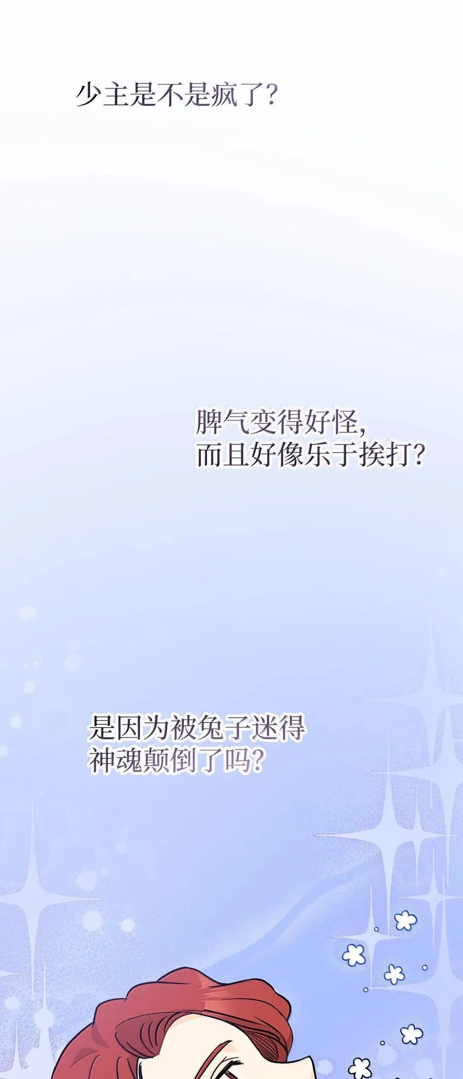 136 改朝换代！ 第41页
