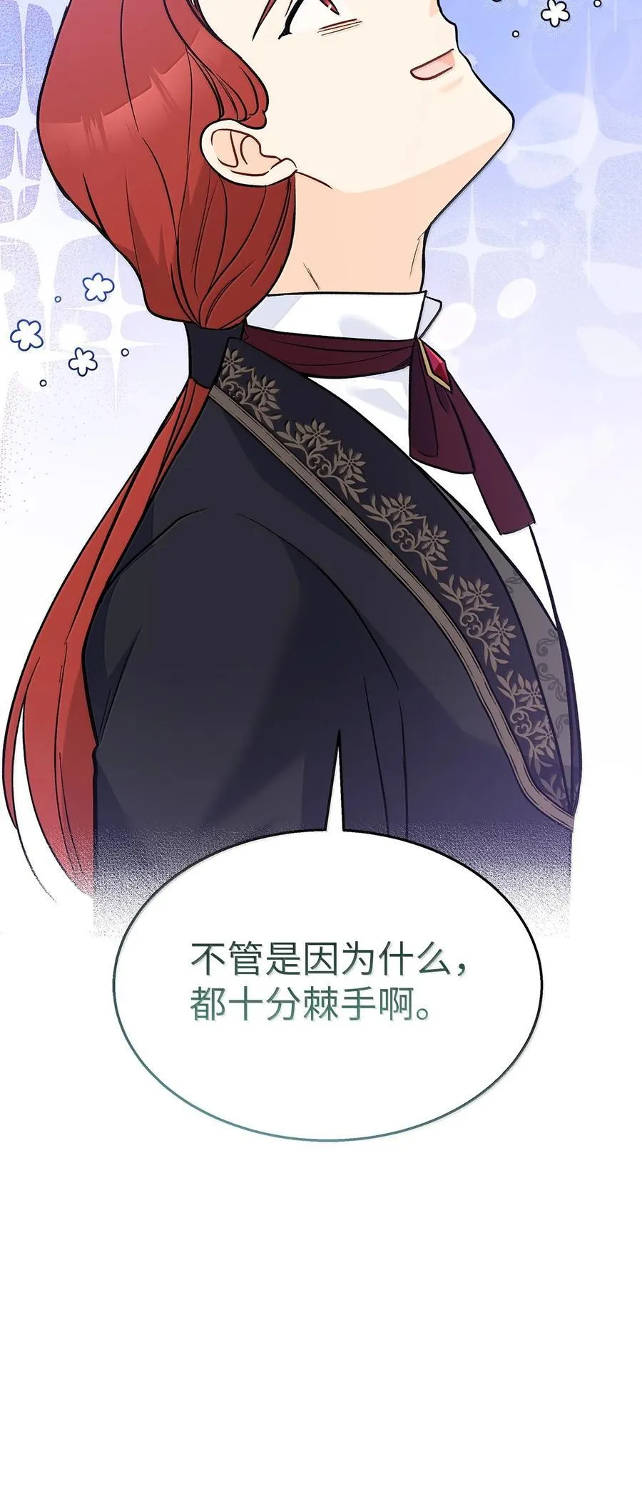 136 改朝换代！ 第42页