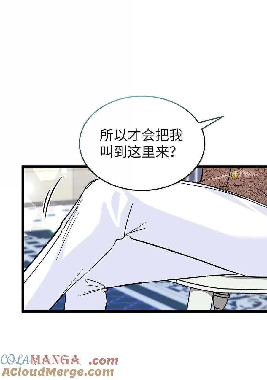 136 改朝换代！ 第46页