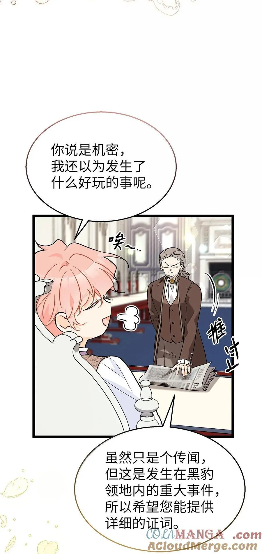 136 改朝换代！ 第49页