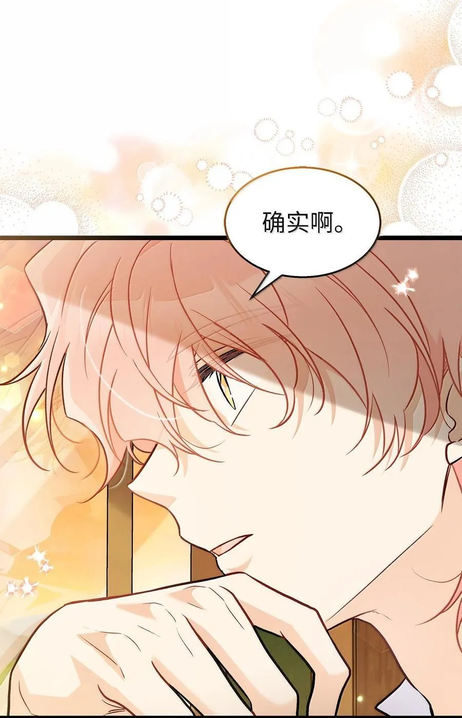136 改朝换代！ 第65页