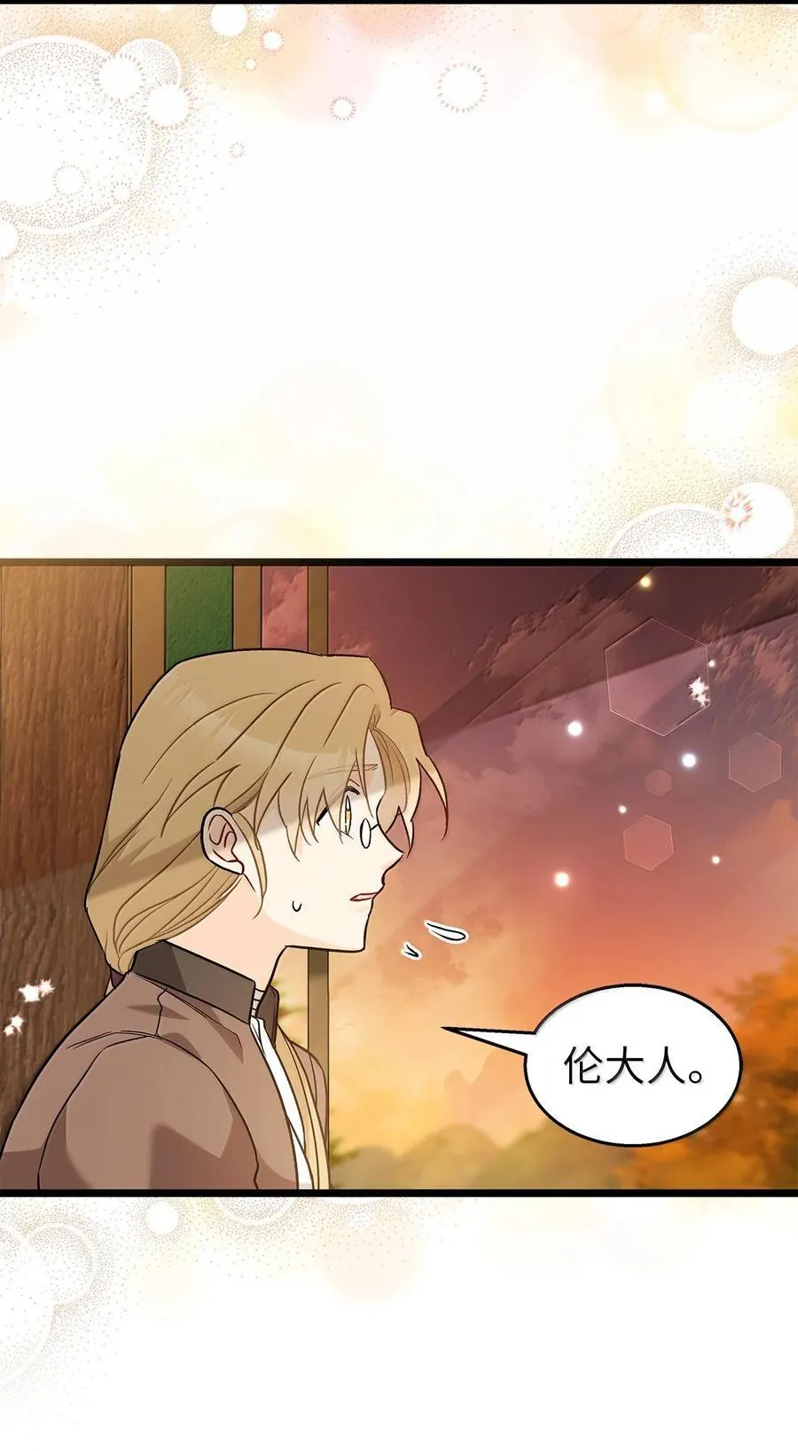 136 改朝换代！ 第66页