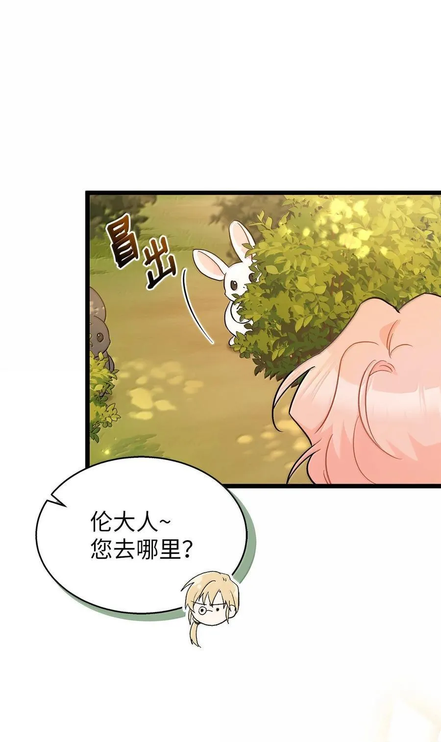 136 改朝换代！ 第71页