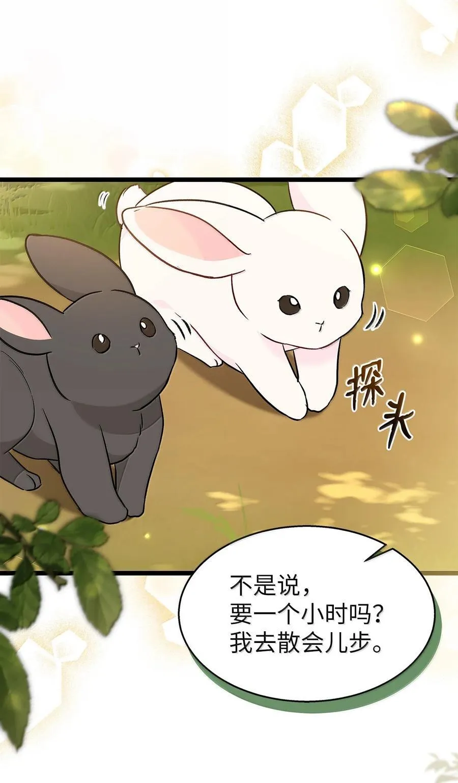 136 改朝换代！ 第72页