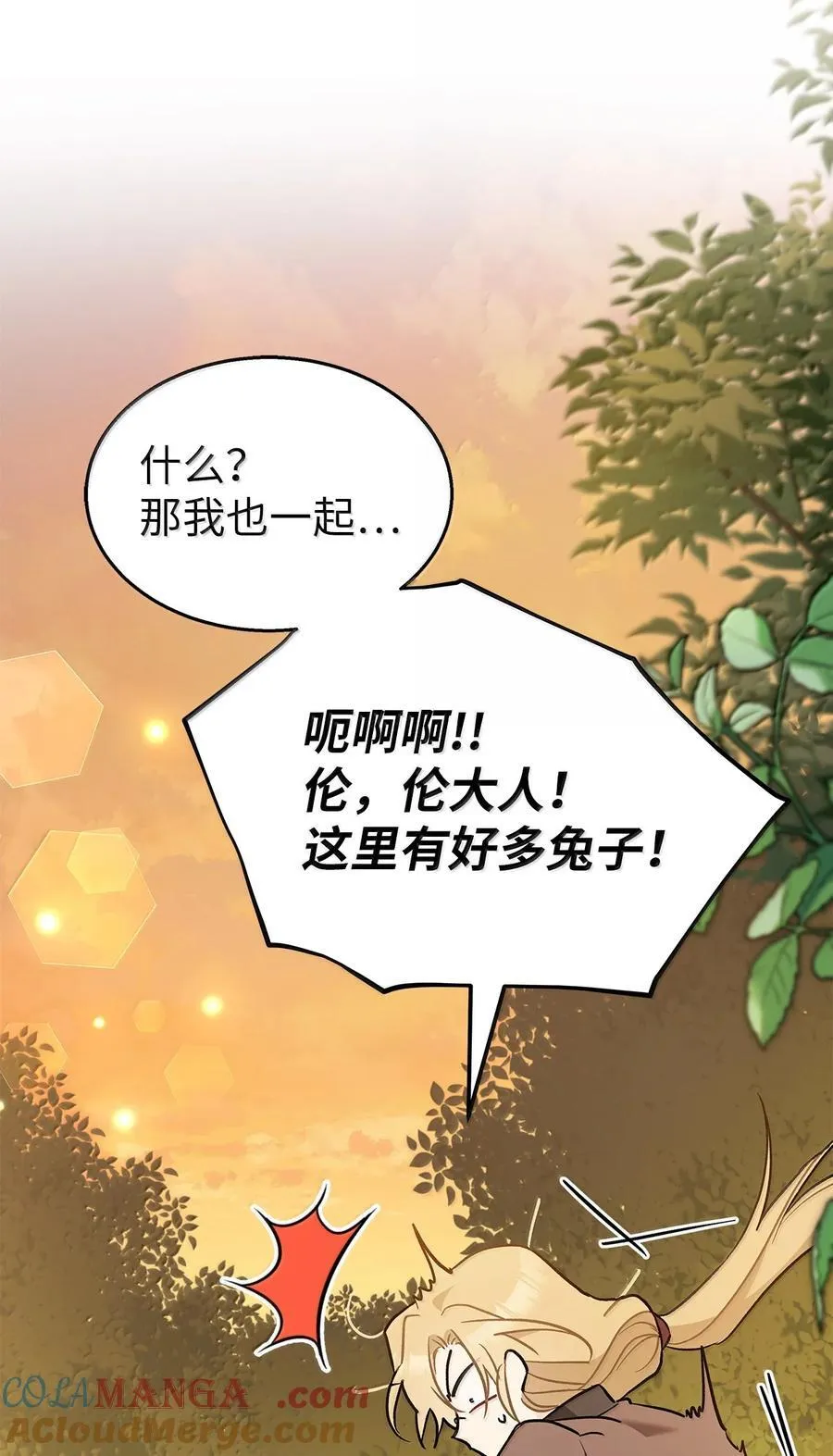 136 改朝换代！ 第73页