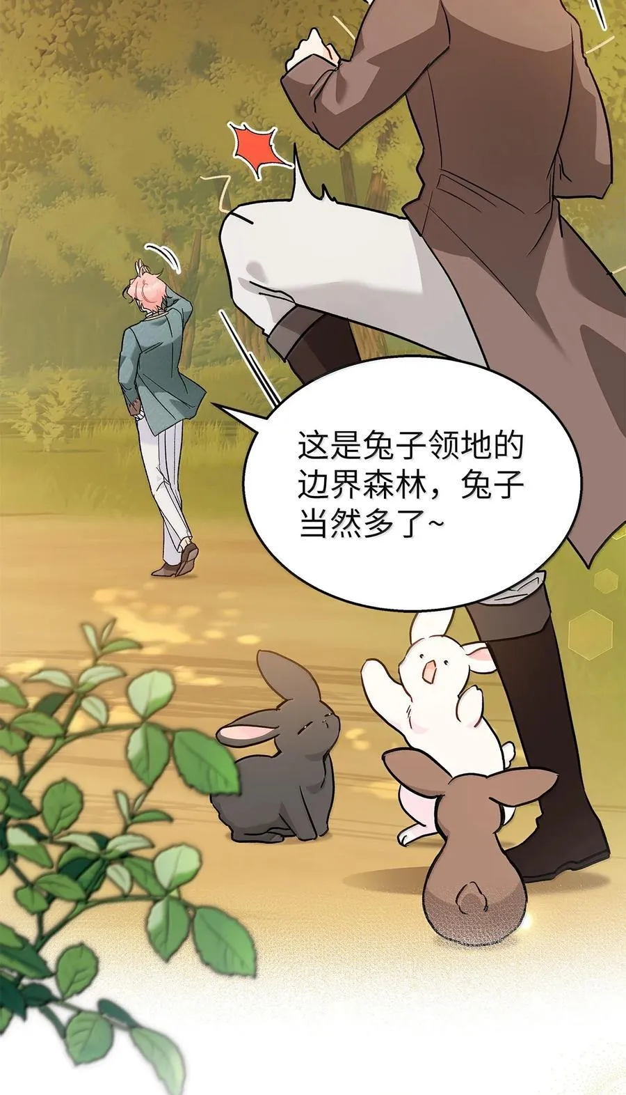 136 改朝换代！ 第74页