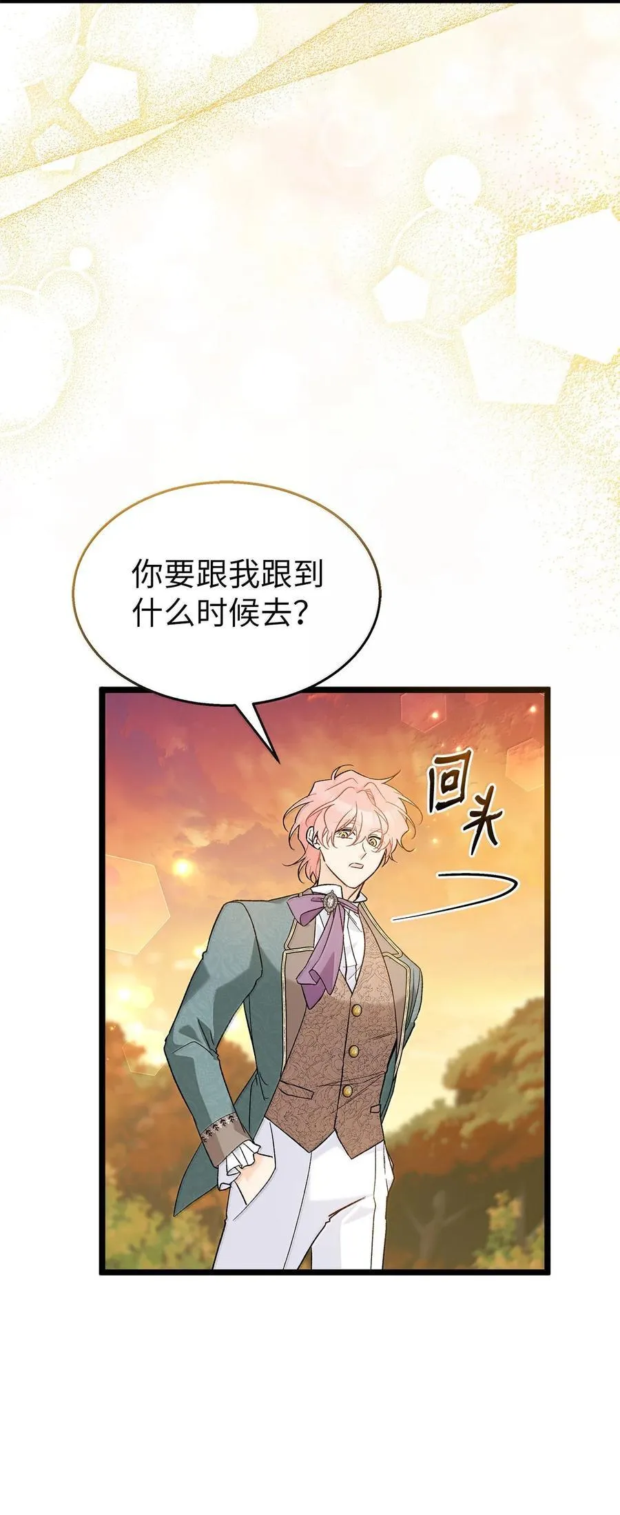 136 改朝换代！ 第77页