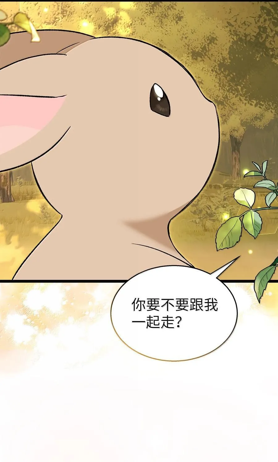 136 改朝换代！ 第86页