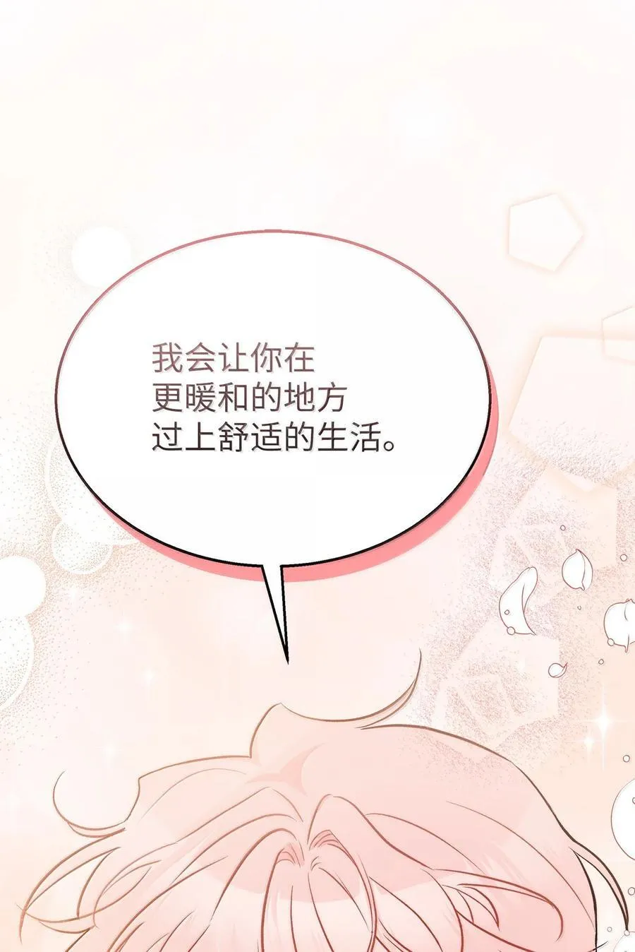136 改朝换代！ 第87页