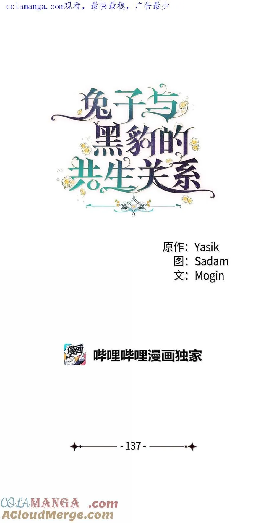 136 改朝换代！ 第92页