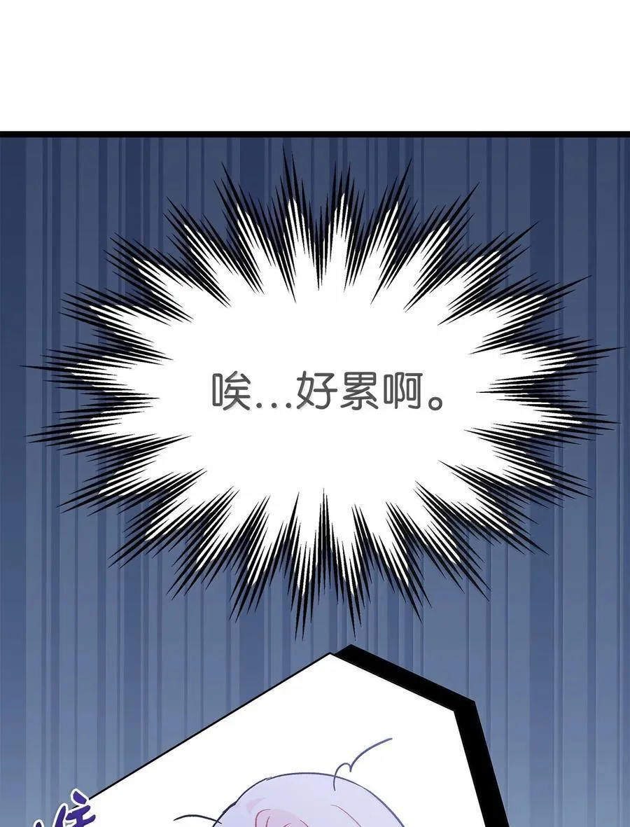 137 这个人渣 第3页