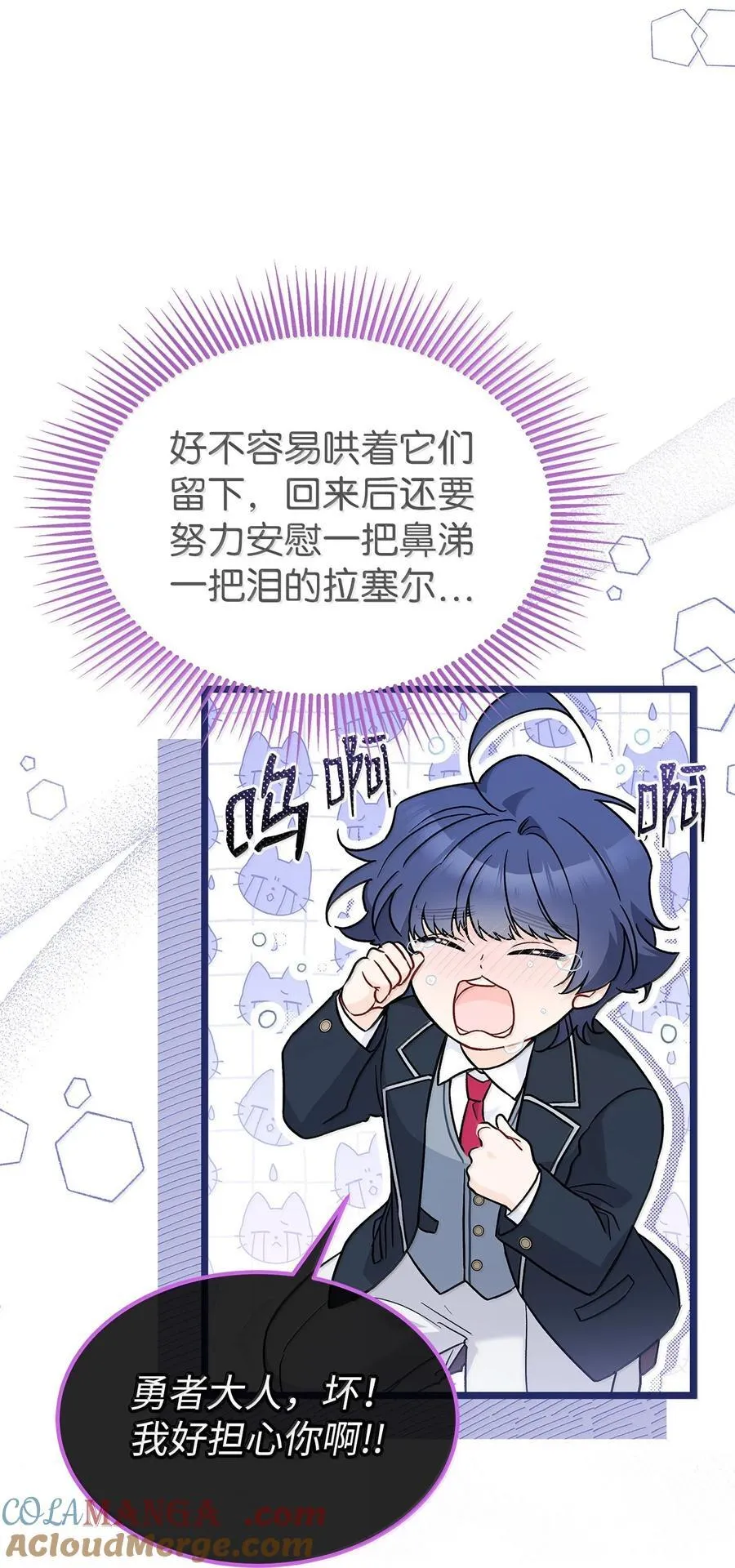 137 这个人渣 第7页