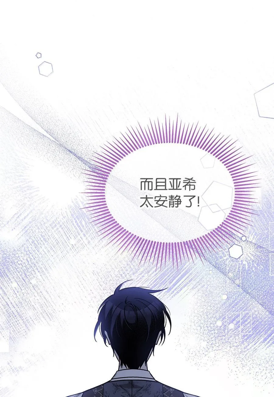 137 这个人渣 第8页