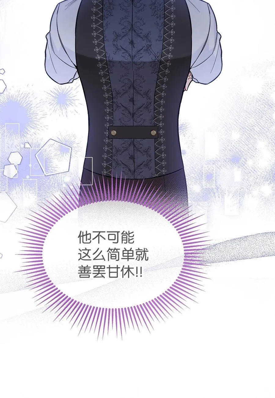 137 这个人渣 第9页
