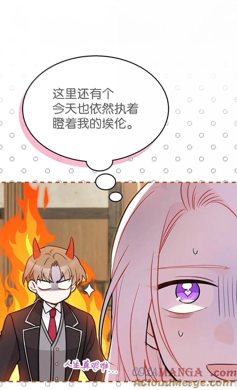 137 这个人渣 第10页