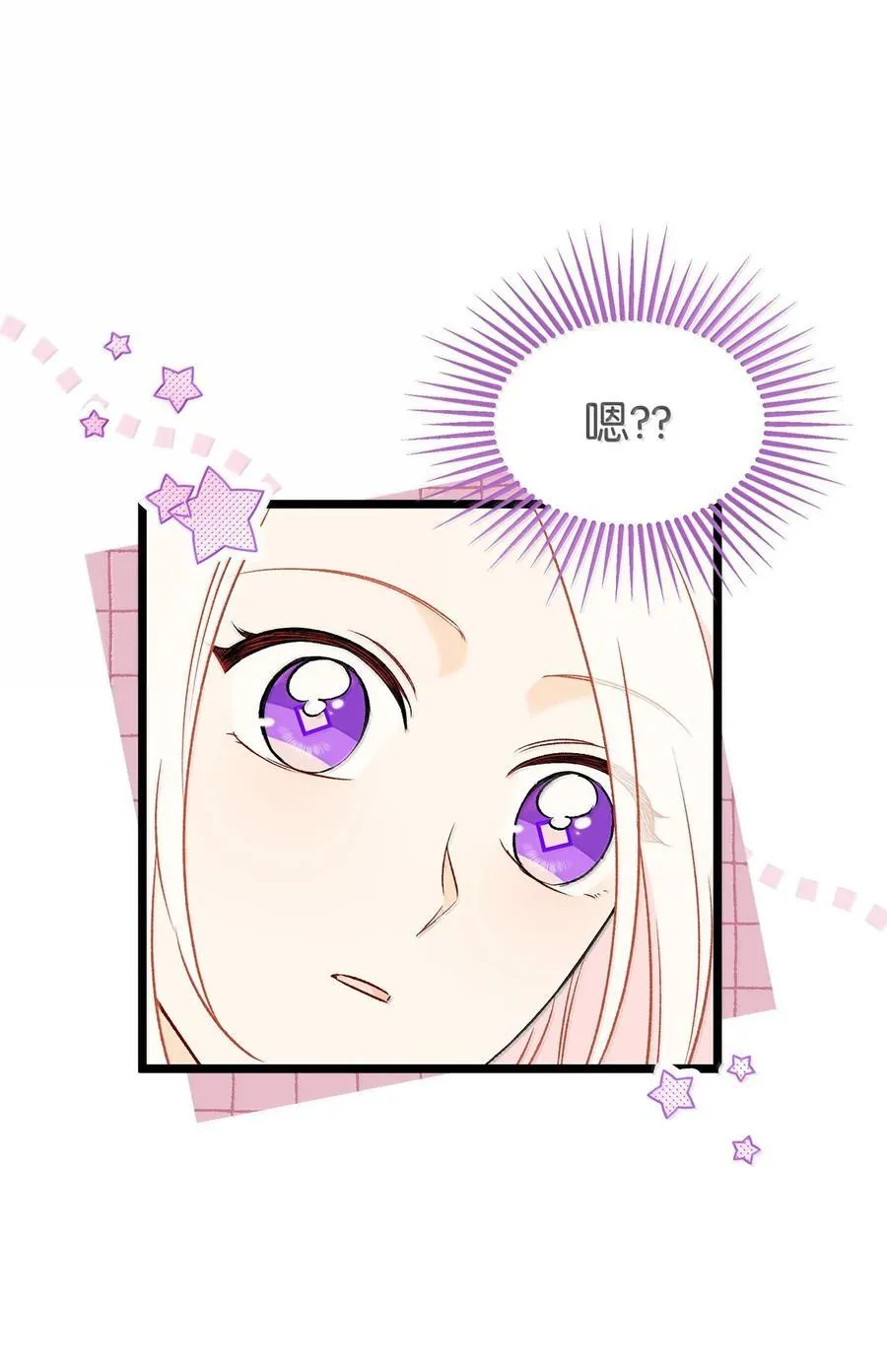 137 这个人渣 第12页