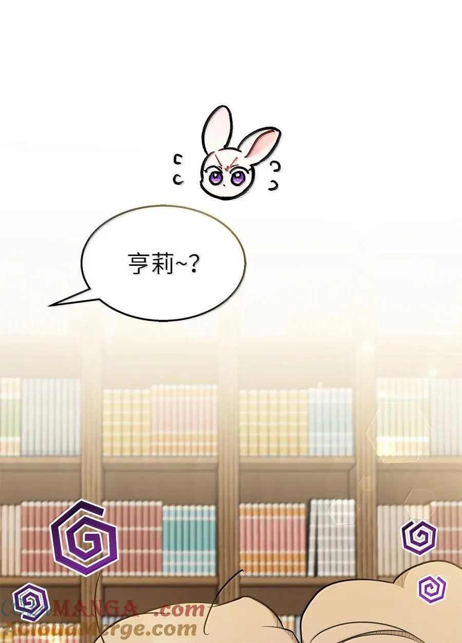 137 这个人渣 第13页