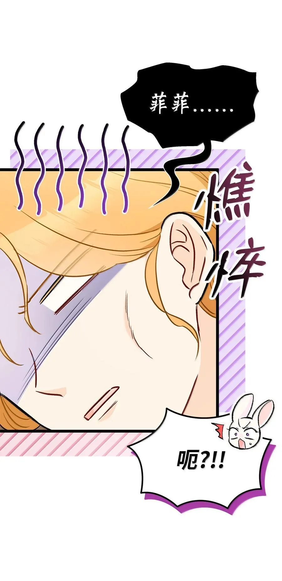 137 这个人渣 第15页
