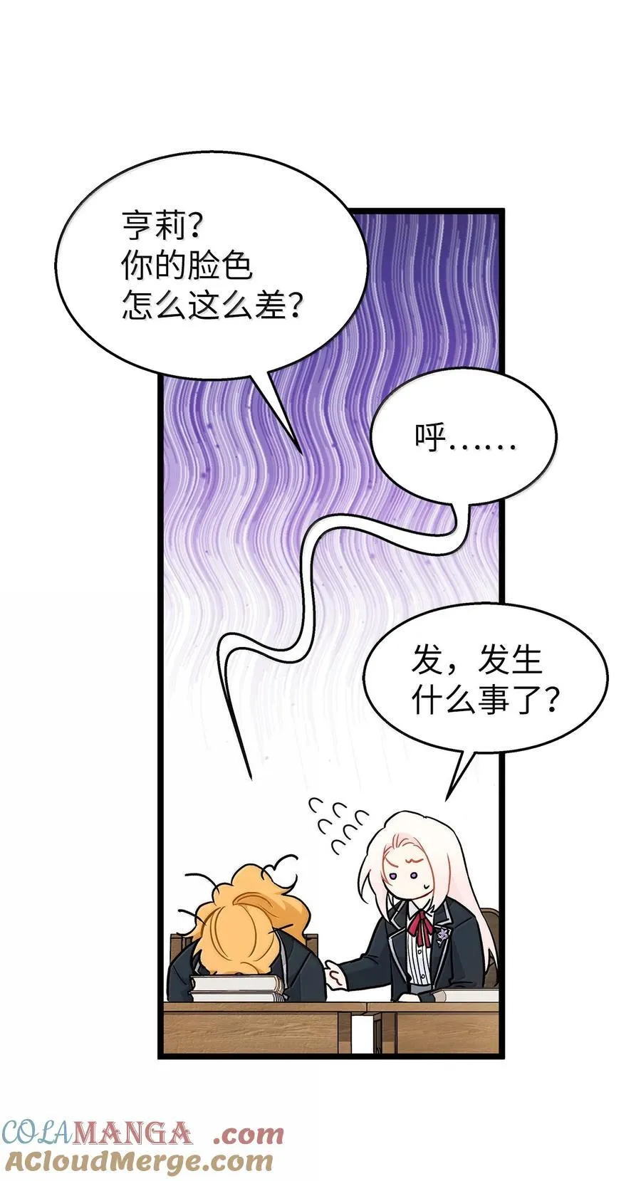 137 这个人渣 第16页