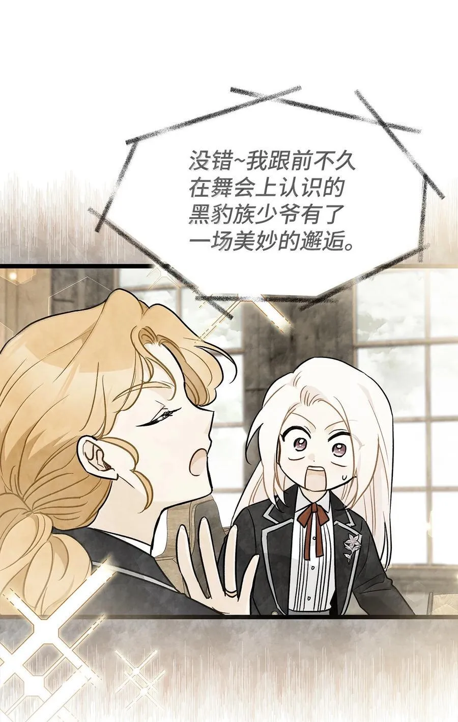 137 这个人渣 第17页