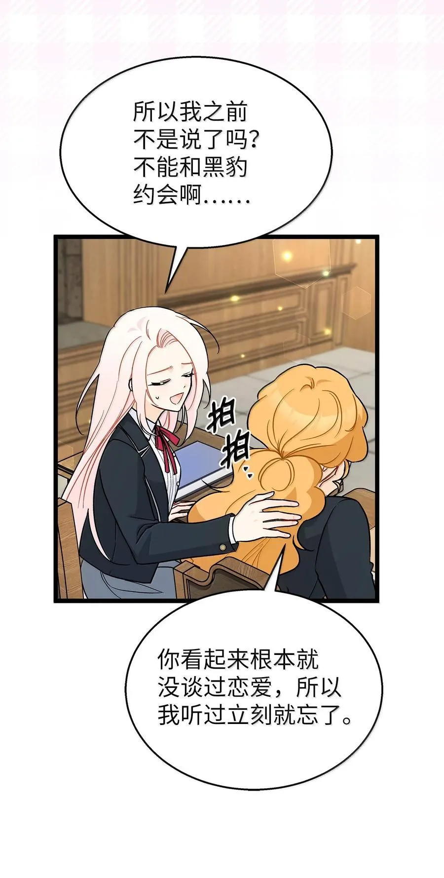 137 这个人渣 第20页