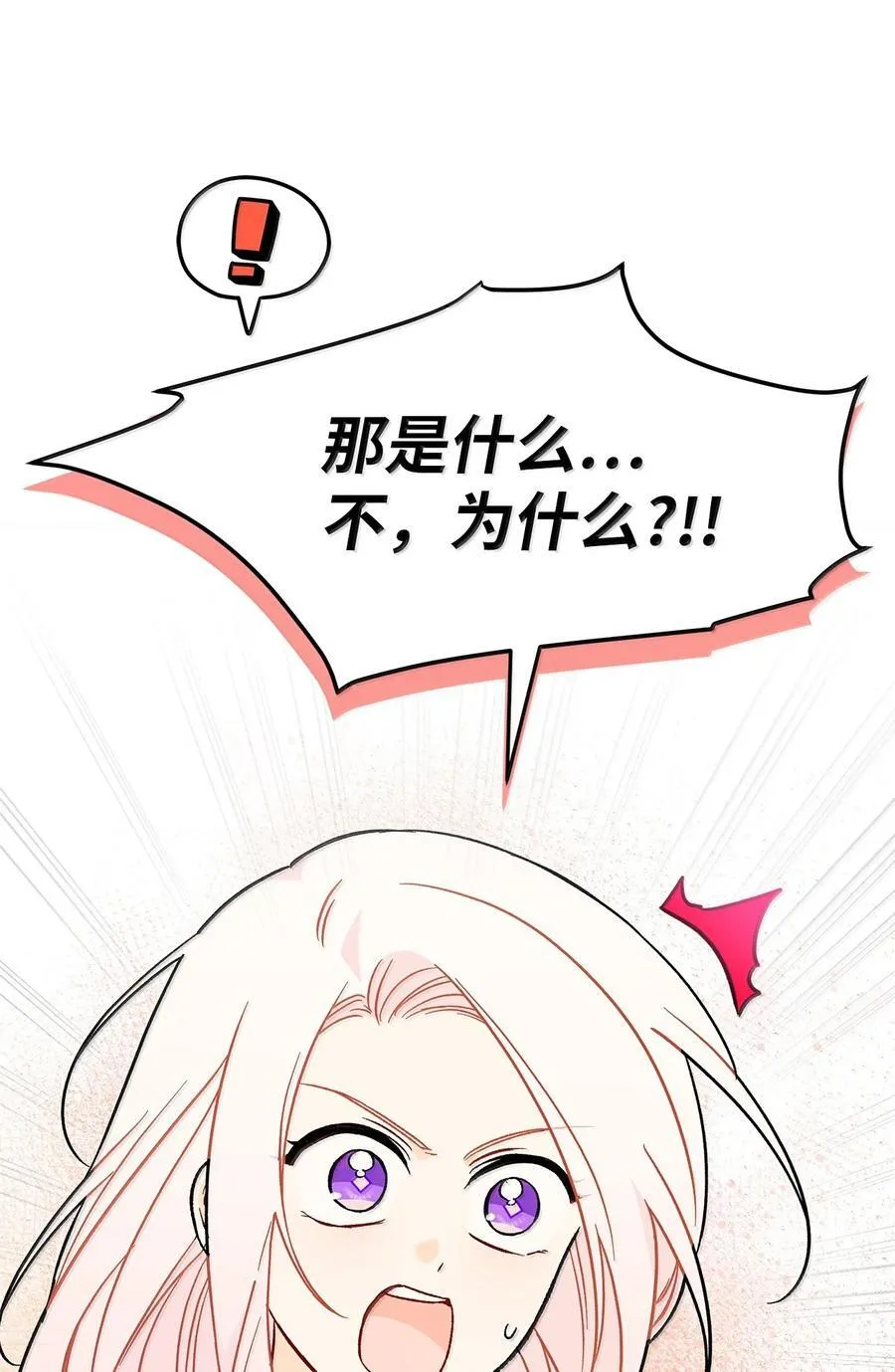 137 这个人渣 第21页