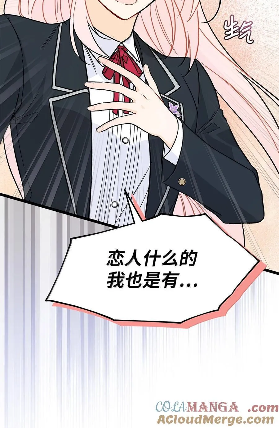137 这个人渣 第22页