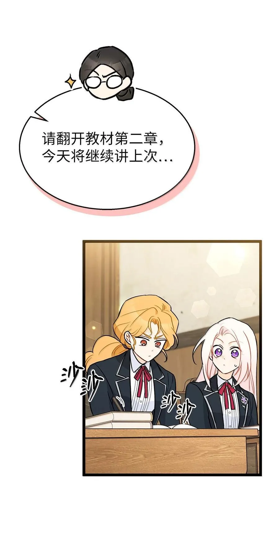 137 这个人渣 第26页