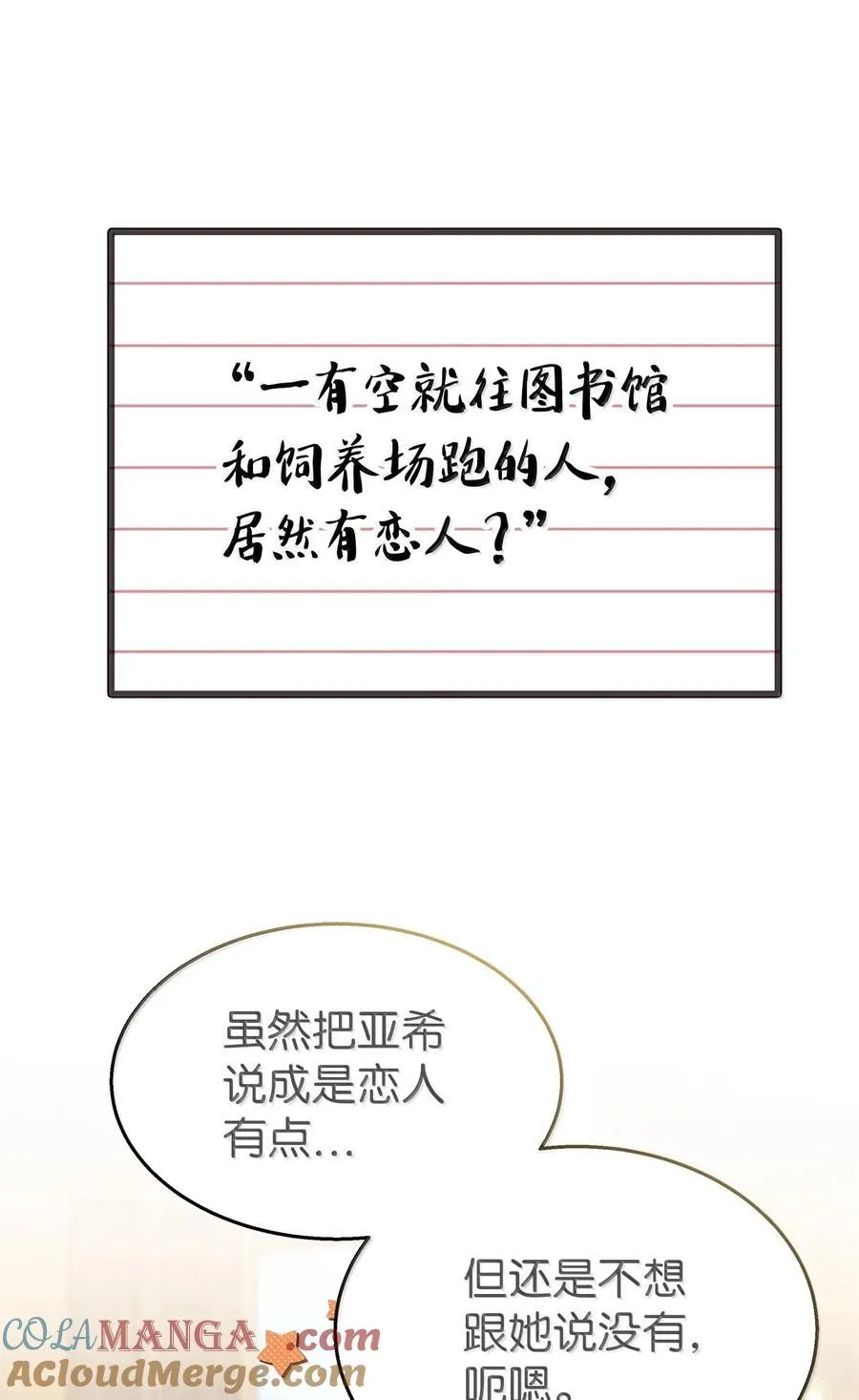 137 这个人渣 第28页