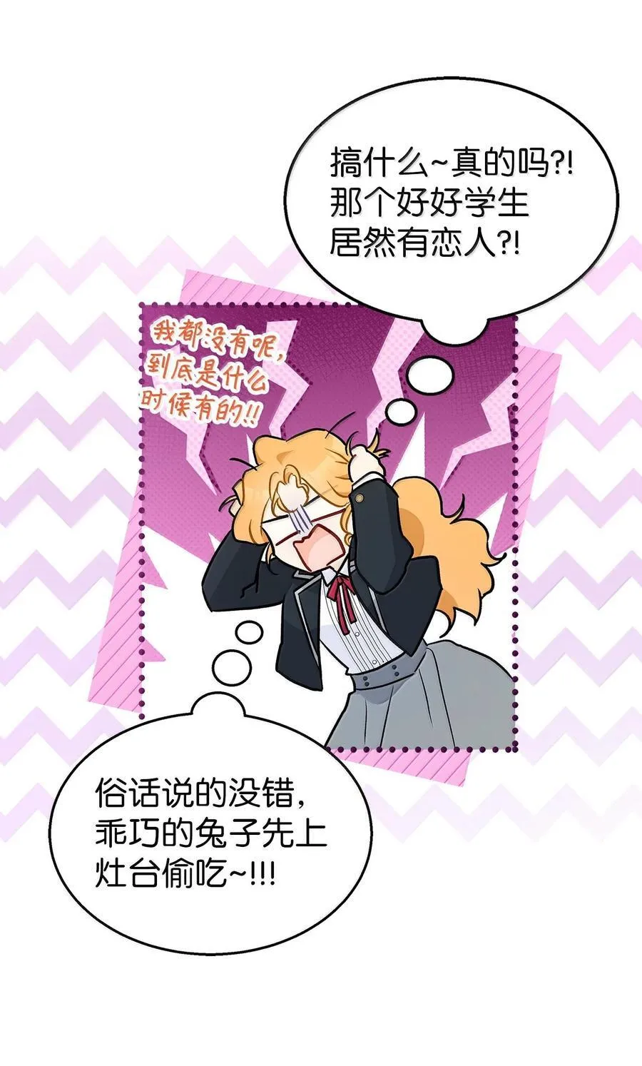 137 这个人渣 第30页