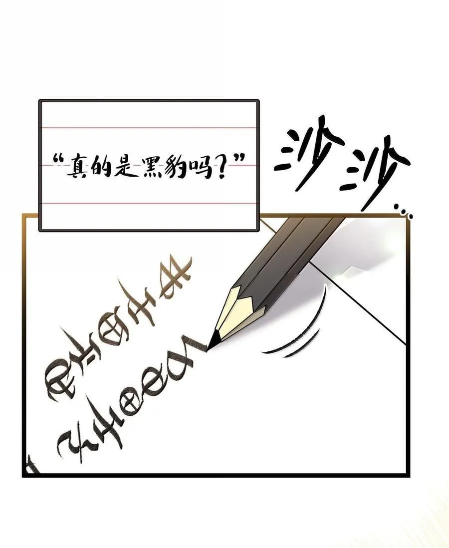 137 这个人渣 第32页