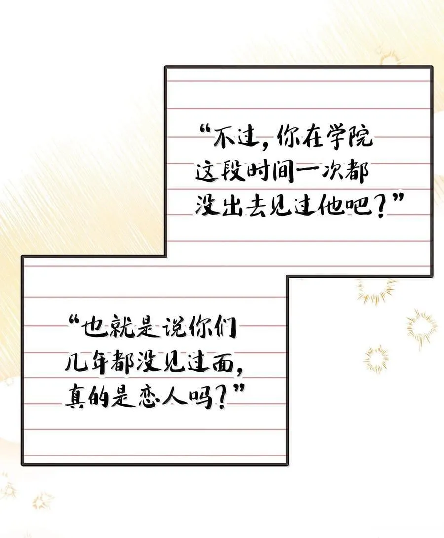 137 这个人渣 第33页