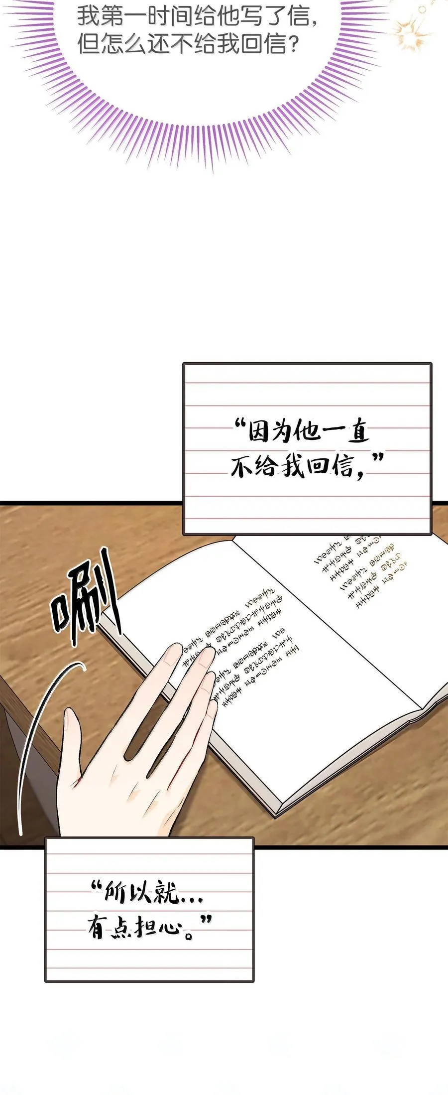 137 这个人渣 第36页