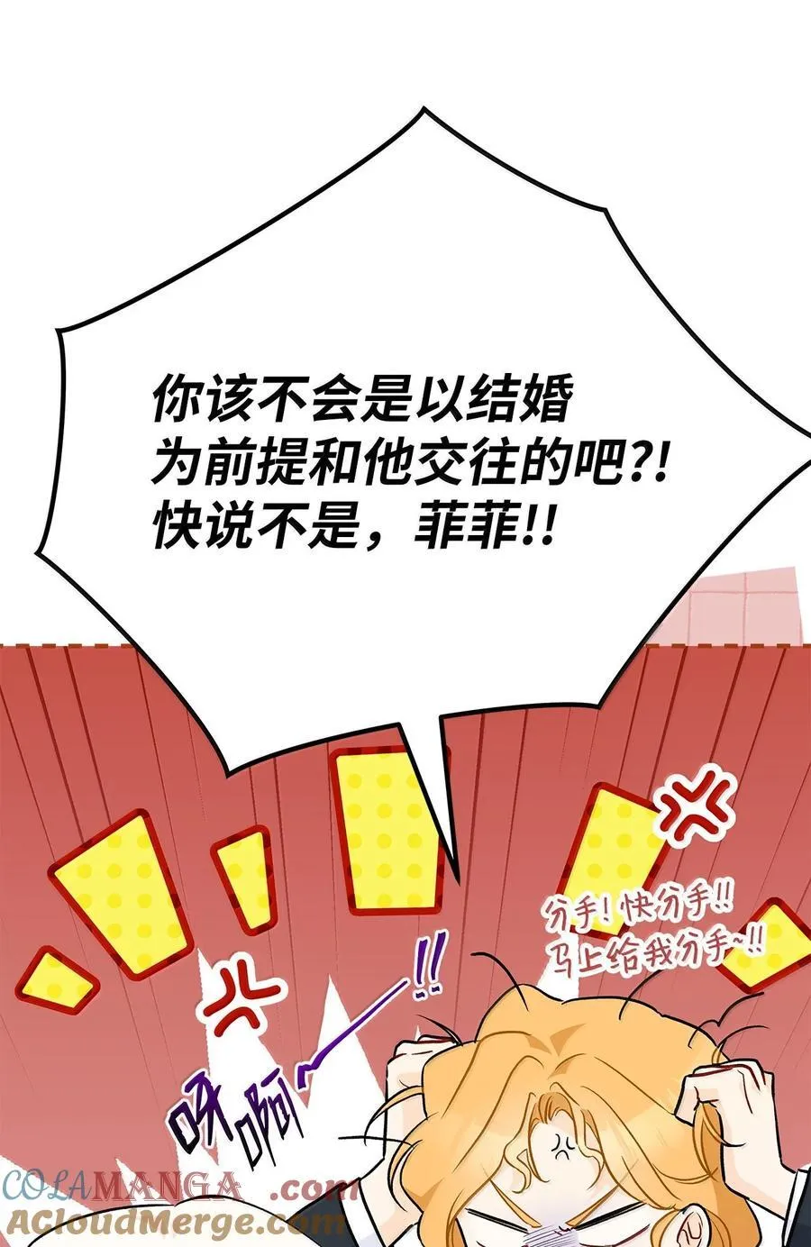137 这个人渣 第46页