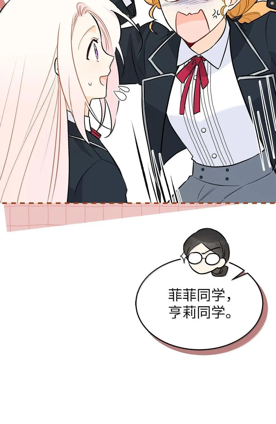 137 这个人渣 第47页