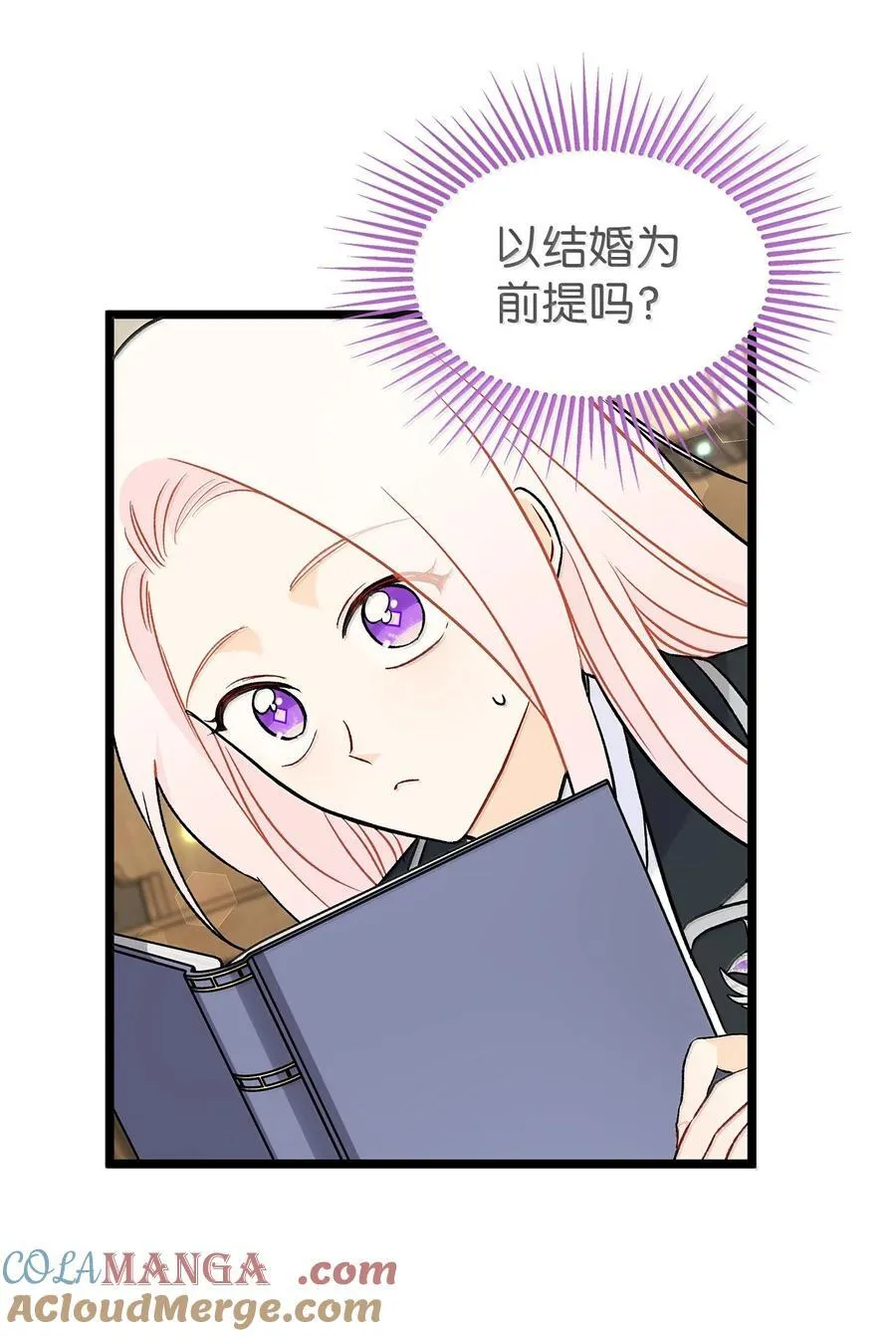 137 这个人渣 第49页