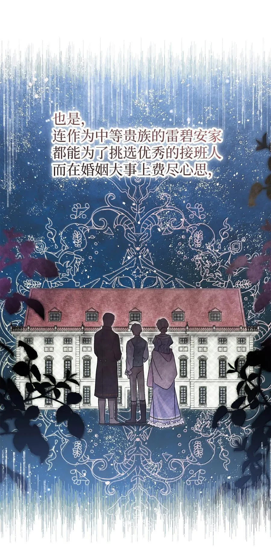 137 这个人渣 第50页