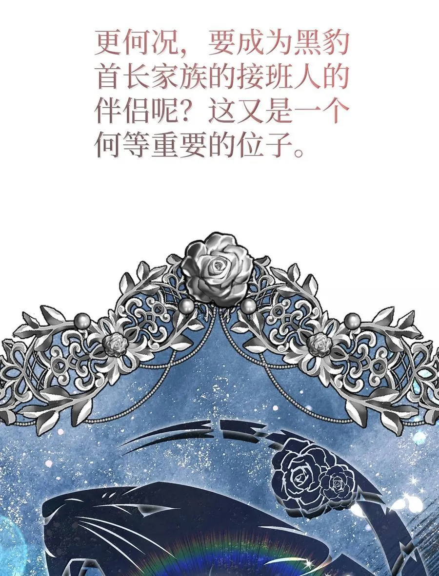137 这个人渣 第51页
