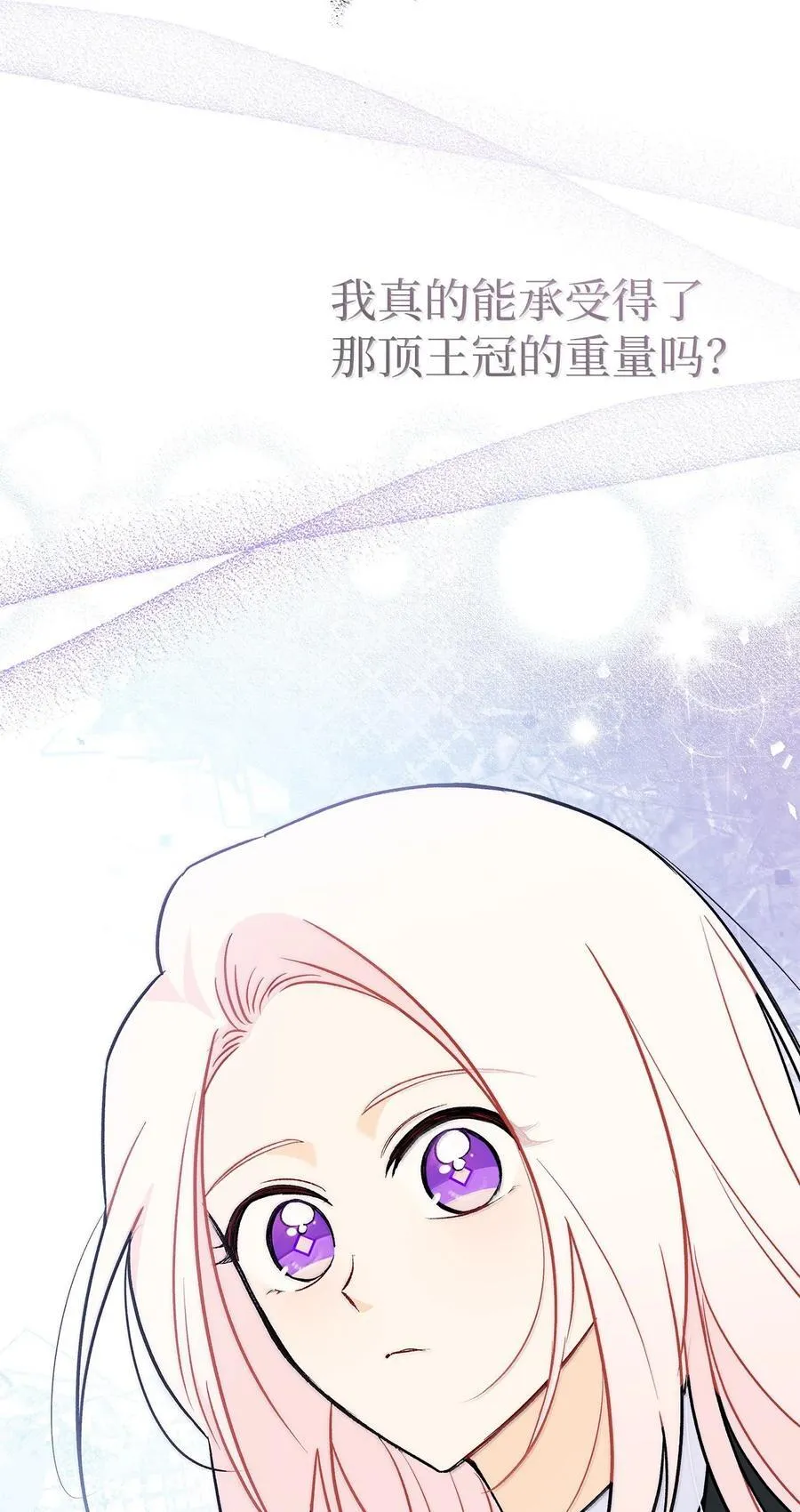 137 这个人渣 第53页