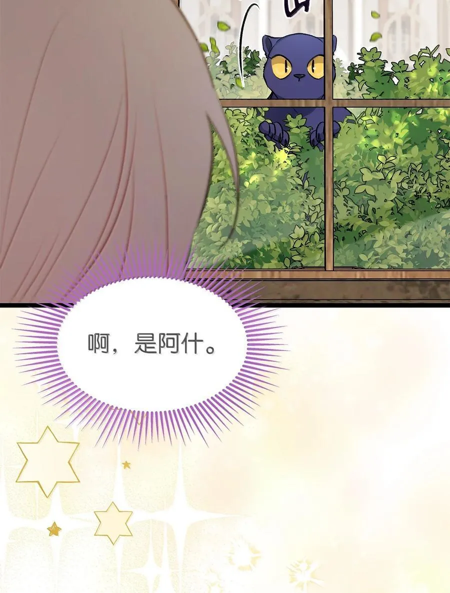 137 这个人渣 第56页